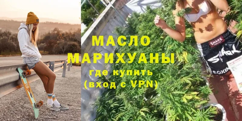 ТГК THC oil  Балахна 